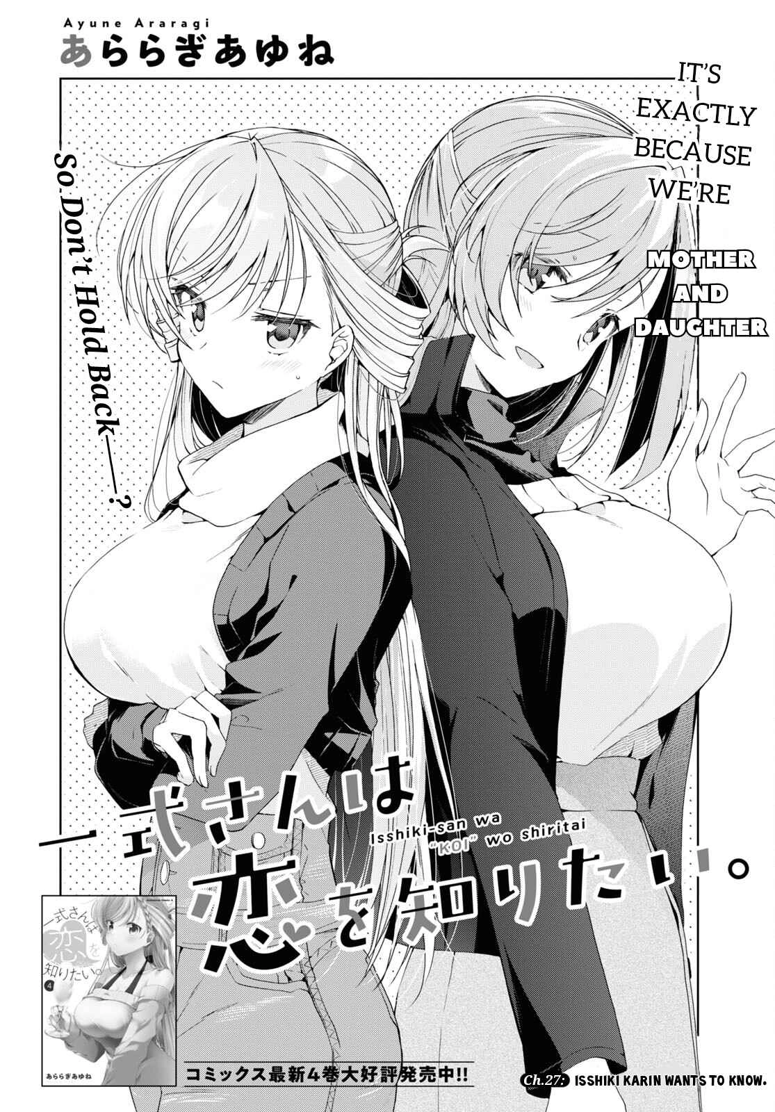 Isshiki-san wa Koi wo shiritai Chapter 27 3